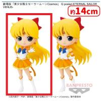 【A.エターナルセーラーヴィーナス】劇場版「美少女戦士セーラームーンCosmos」 Q posket-ETERNAL SAILOR VENUS-