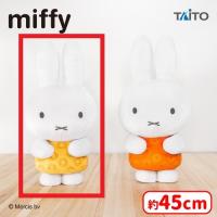 【B.イエロー】ミッフィー　特大サイズぬいぐるみ　ひまわりのワンピース