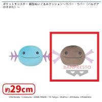 【B.ウパー(パルデアのすがた)】ポケットモンスター 顔型ぬいぐるみクッション〜ウパー・ウパー（パルデアのすがた）〜