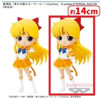 【B.エターナルセーラーヴィーナス】劇場版「美少女戦士セーラームーンCosmos」 Q posket-ETERNAL SAILOR VENUS-