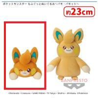 【A.パモ】ポケットモンスター もふぐっとぬいぐるみ〜パモ・パモット〜