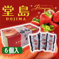 堂島あまおういちごベイクドドーナツ　※賞味期限：2023/11/25