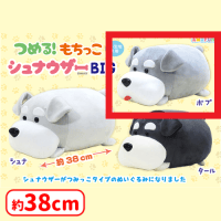 【B.ボブ】つめる！もちっこシュナウザーBIG