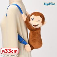 【B.ブルー】おさるのジョージ　[PM]ウキウキぬいぐるみリュック