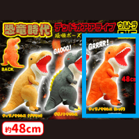 【C.ティラノサウルス（レッド）】恐竜時代デッドオアアライブウルトラBIG
