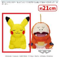 【A.ピカチュウ】ポケットモンスター もふぐっと くつろぎタイムぬいぐるみ〜ピカチュウ・ホゲータ〜