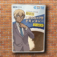 【E.ゼロの日常 こだわりコク旨チキンカレー】名探偵コナン　こだわりのカレーAS　※賞味期限：2025/8/18