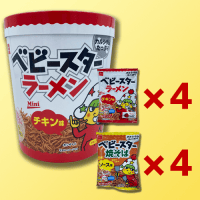 AMベビースターラーメンバーレルBOX(S)2種 | オンラインクレーンゲーム