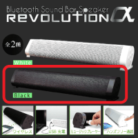 【A.Black】Bluetooth サウンドバースピーカー Revolution α