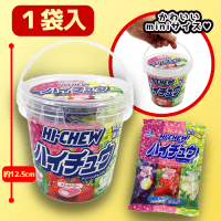 ハイチュウミニバケツ　※賞味期限：2024/05/31