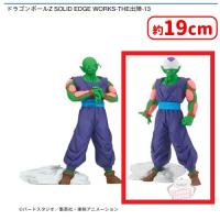 【B.ピッコロ】ドラゴンボールZ SOLID EDGE WORKS-THE出陣-13