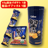 【A.うすしお味】AM堅あげポテト パイプBOX　※賞味期限：2024/01/31