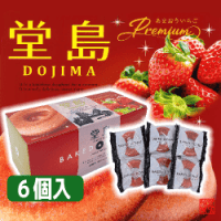 堂島あまおういちごベイクドドーナツ　※賞味期限：2023/12/08