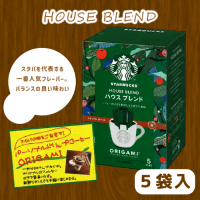 【D.ハウスブレンド】NEW!スターバックスオリガミドリップ　※賞味期限：2024/05/18