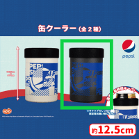 【B.グレー】Pepsi　‐ペプシ‐　缶クーラー