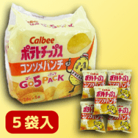 【B.コンソメ】140gポテトチップスうす塩＆コンソメ　ゴー5パック　※賞味期限：2024/02/28