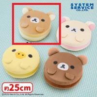 【A.リラックマ】リラックマ ＮＥＷ ＢＡＳＩＣ ＲＩＬＡＫＫＵＭＡ もちもちマカロンクッションＢＩＧ