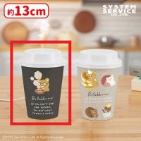 【A.ブラック】リラックマ Ｒｉｌａｋｋｕｍａ Ｓｔｙｌｅ コーヒーカップ型加湿器