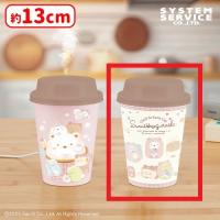 【B.クリーム】すみっコぐらし おうちでくまカフェ コーヒーカップ型加湿器