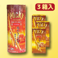 【B.冬のきらめき 塩キャラメル】AM冬のポッキーパイプBOX(SW)　※賞味期限：2024/8/31