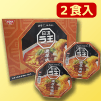 【B.濃厚味噌】ラ王2PBOX　※賞味期限：2024/3/1