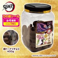 【B.甘露寺蜜璃】鬼滅の刃　焼ドーナツチョコ角ポット(シール入)　※賞味期限：2024/03/20