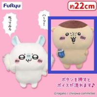 【B.くりまんじゅう 】ちいかわ ボイス付きぬいぐるみ〜モモンガ＆くりまんじゅう〜
