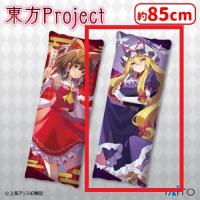 【B.八雲紫】東方Project　描き下ろしロングクッションvol.4