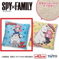 【B.ブルー】『SPY×FAMILY』　ボアクッション