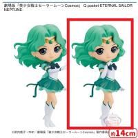 【B.エターナルセーラーネプチューン】劇場版「美少女戦士セーラームーンCosmos」 Q posket-ETERNAL SAILOR NEPTUNE-