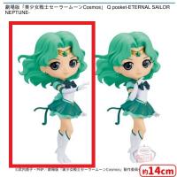 【A.エターナルセーラーネプチューン】劇場版「美少女戦士セーラームーンCosmos」 Q posket-ETERNAL SAILOR NEPTUNE-