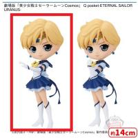 【A.エターナルセーラーウラヌス】劇場版「美少女戦士セーラームーンCosmos」 Q posket-ETERNAL SAILOR URANUS-