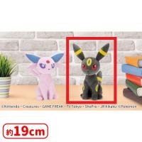 【B.ブラッキー】ポケットモンスター もふぐっとぬいぐるみ「イーブイフレンズ」〜エーフィ・ブラッキー〜