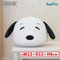 【A.スヌーピー】SNOOPY™　ミニドームクッション