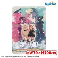 【A.超ティザービジュアル（縦デザイン）】『劇場版 SPY×FAMILY CODE: White』　[PM]ふわふわブランケット