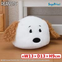 【D.アンディ】SNOOPY™　ミニドームクッション