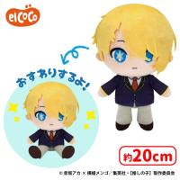 【A.アクア】推しの子　ココぎゅっと！ぬいぐるみ