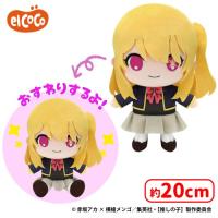【B.ルビー】推しの子　ココぎゅっと！ぬいぐるみ