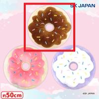 【A.チョコ】パステルカラードーナツクッション