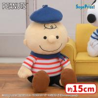 【A.チャーリー・ブラウン】SNOOPY™　ぬいぐるみ　〜パリスタイル〜