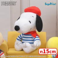 【B.スヌーピー】SNOOPY™　ぬいぐるみ　〜パリスタイル〜