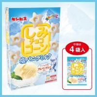 しみチョココーン塩バニラミルクミドルＢＯＸ　※賞味期限：2024/3/23