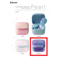 【D.PURPLE】TWSイヤホン　Pearl