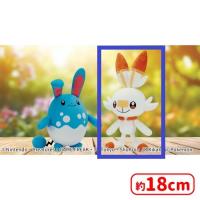 【B.ヒバニー】ポケットモンスター もふぐっとぬいぐるみ〜マリルリ・ヒバニー〜