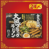 【A.金久右衛門】全国ラーメン 有名店アソートvol.2　※賞味期限：2024/05/15