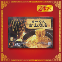 【A.吉山商店】全国ラーメン 有名店アソートvol.1　※賞味期限：2024/05/15