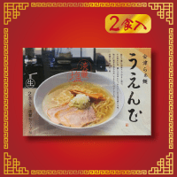 【B.うえんで】全国ラーメン 有名店アソートvol.1　※賞味期限：2024/05/15