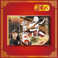 【A.麺屋　宗】全国ラーメン 有名店アソートvol.3　※賞味期限：2024/05/29