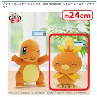 【B.アチャモ】ポケットモンスター もふぐっと Hello Partnerぬいぐるみ〜ヒトカゲ・アチャモ〜