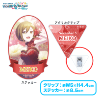 【E.MEIKO】＜セガUFO限定＞プロジェクトセカイ カラフルステージ！ feat. 初音ミク　パーティーガーランド風アクリルクリップ